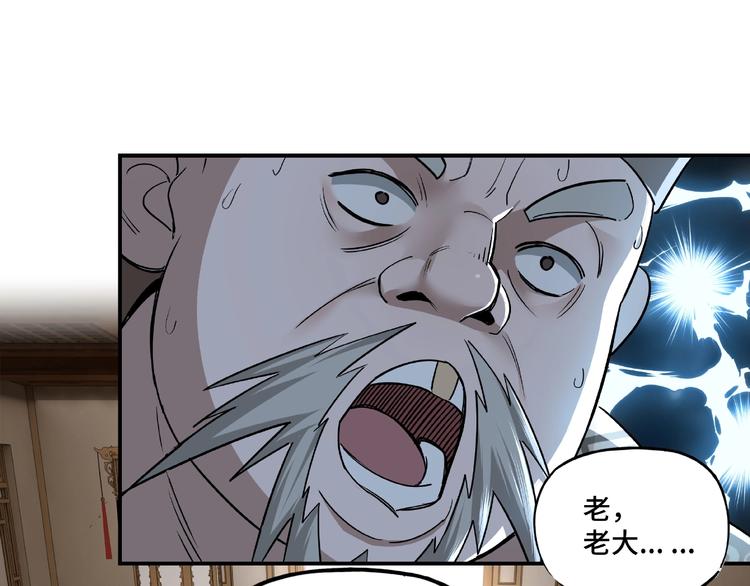 第4话 祖传玉镯62