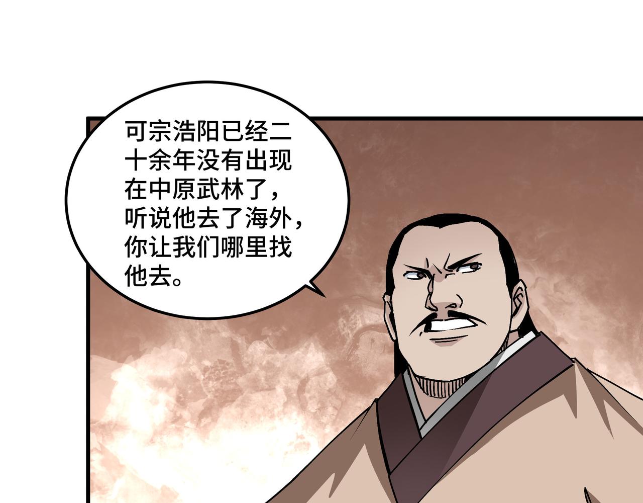 第196话 下战帖45