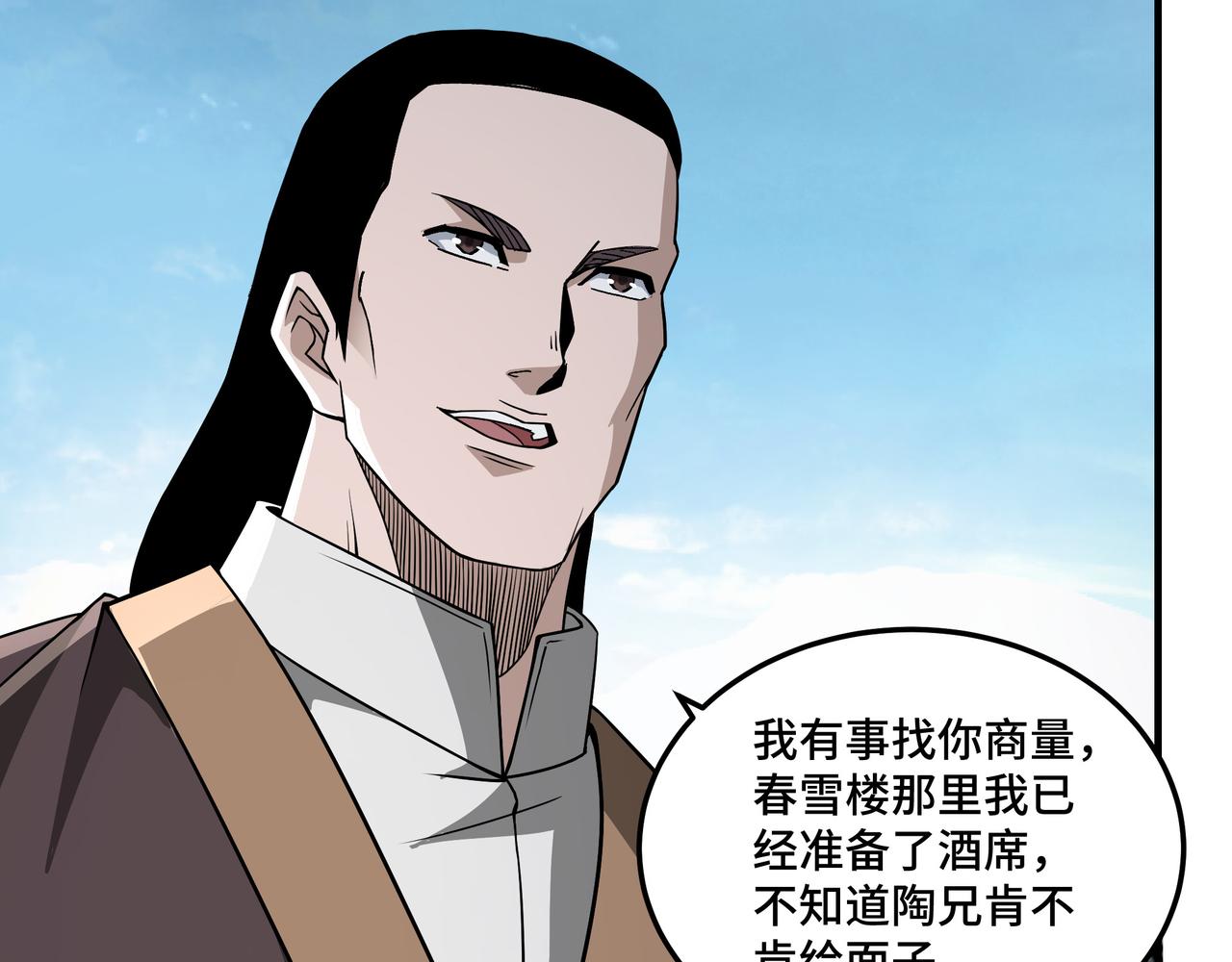 第245话龙华侯58
