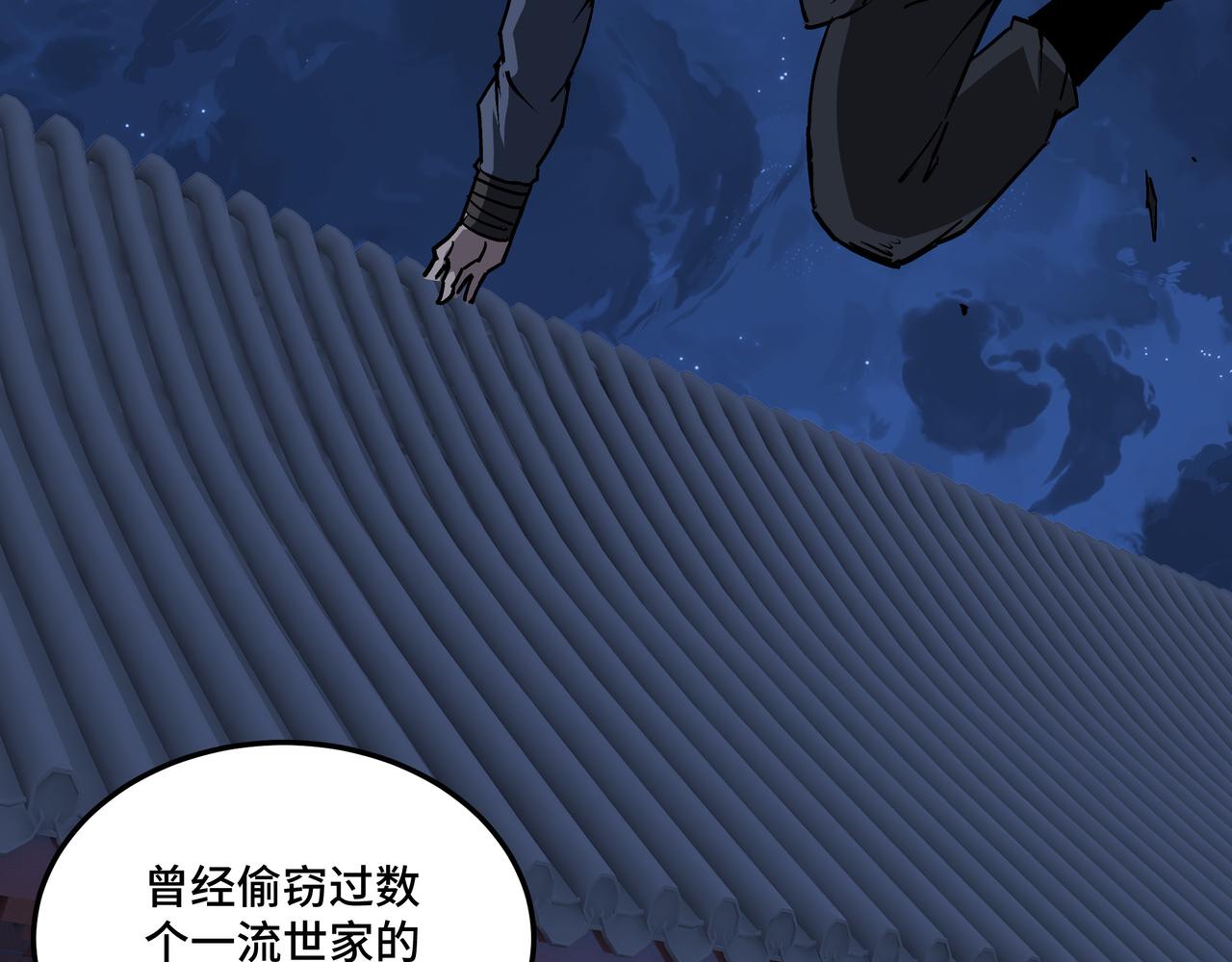 第246话抓捕19
