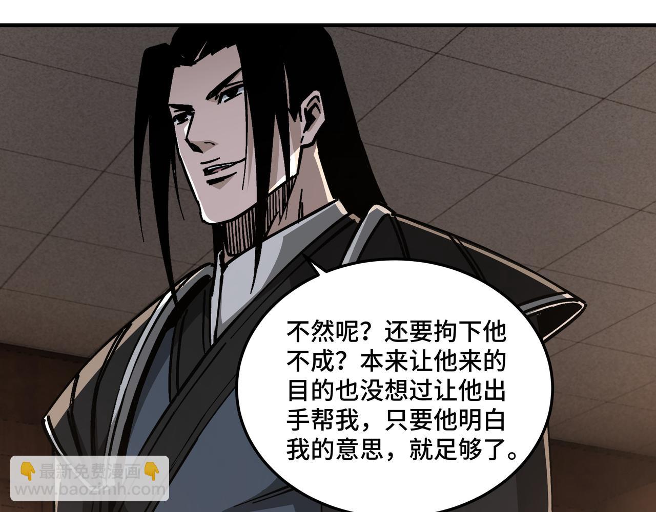 第133话 拉拢79