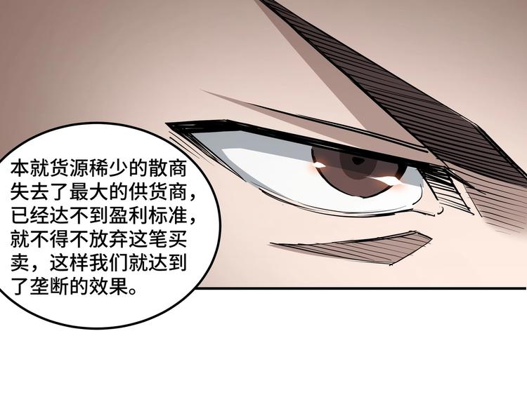 第36话 歃血为盟！89