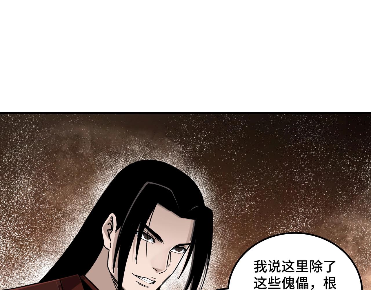 第88话 寻宝58