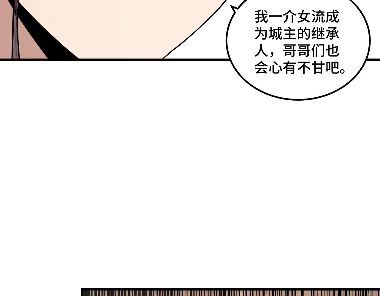 第73话 在商言商82