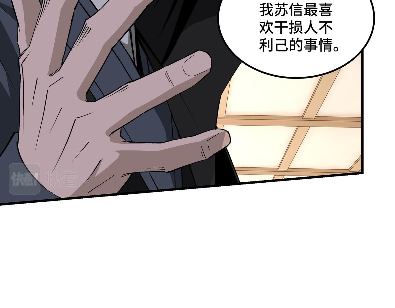 第256话秘境开启38