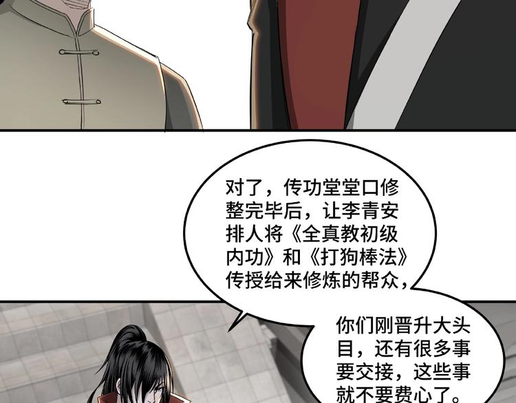 第23话 广结善缘67