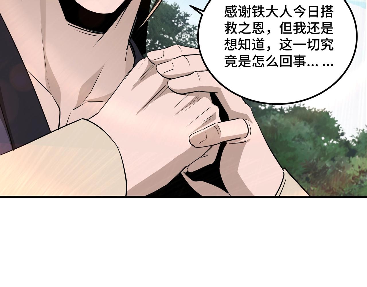 第55话 六扇门的人！43