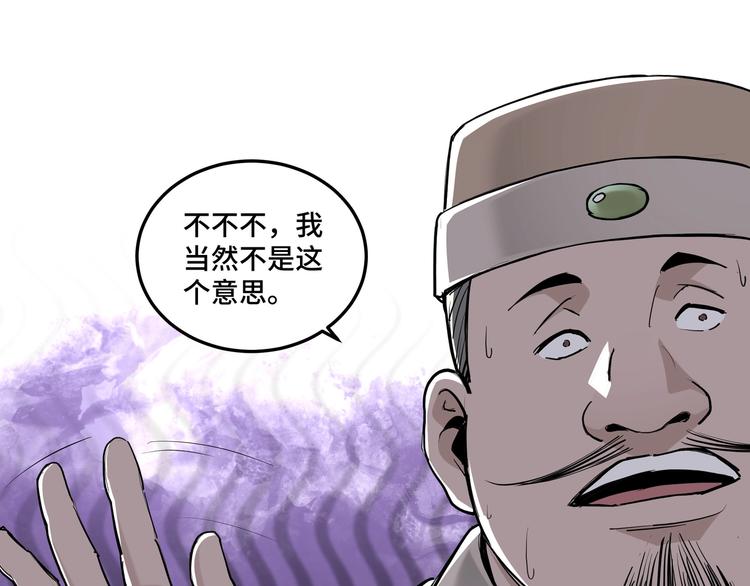 第38话 武林宝藏64