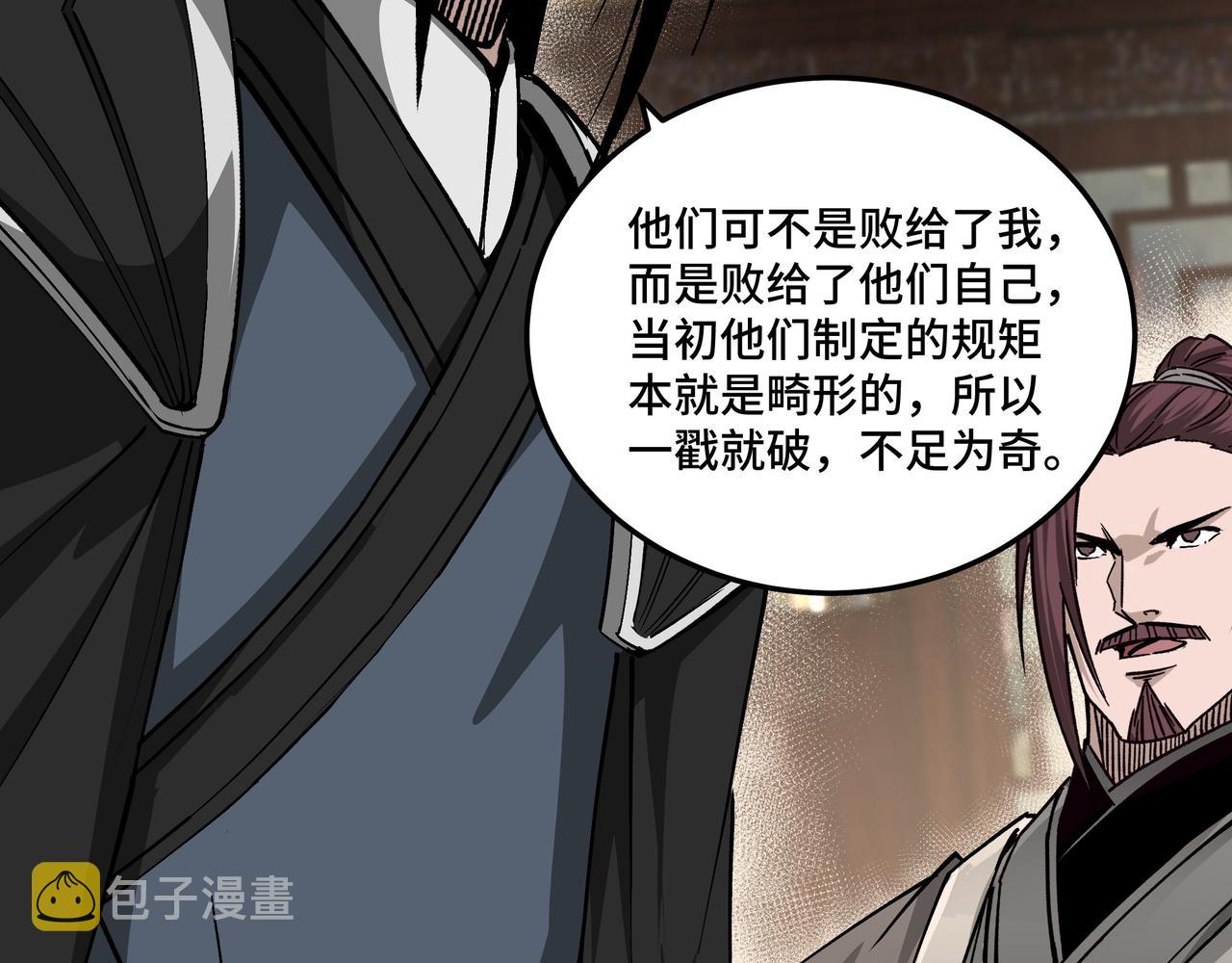 第156话 蔷薇剑12