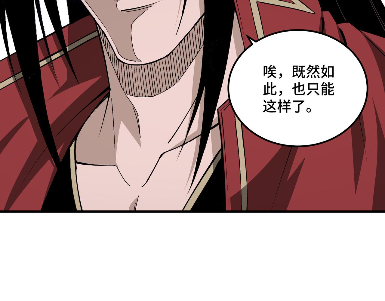 第159话 谁赞成，谁反对？73