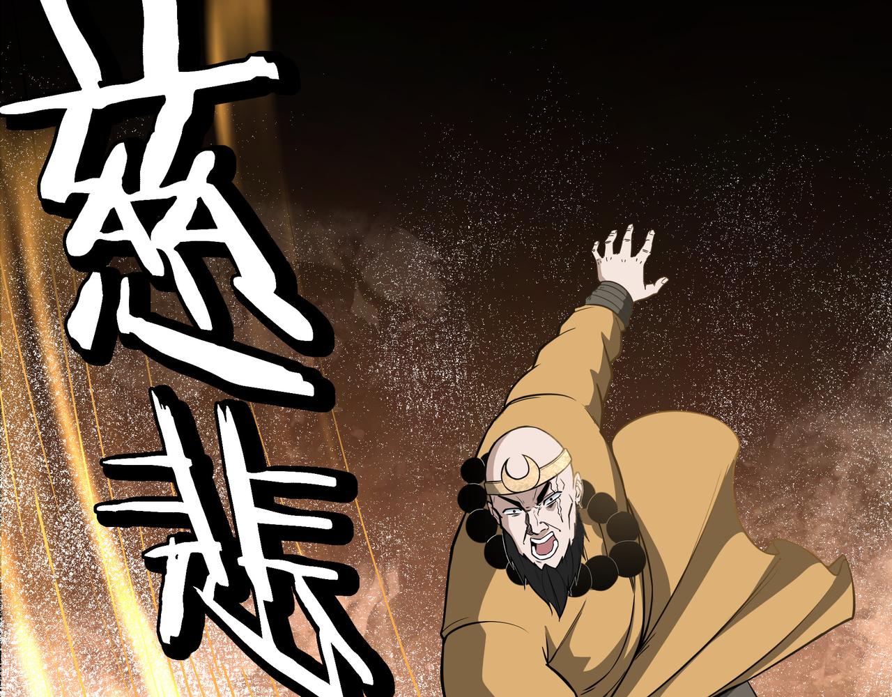 第267话大战觉严41
