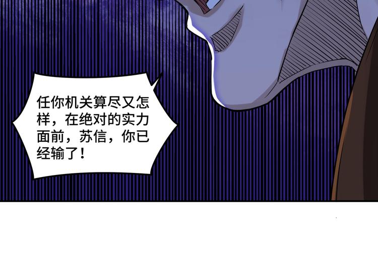 第28话 月黑风高夜！109