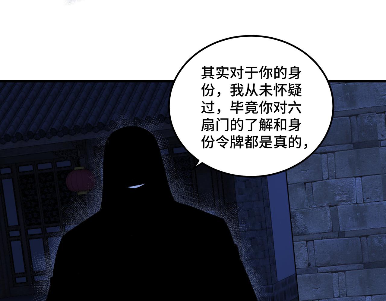第115话 铁瑶花的身份52