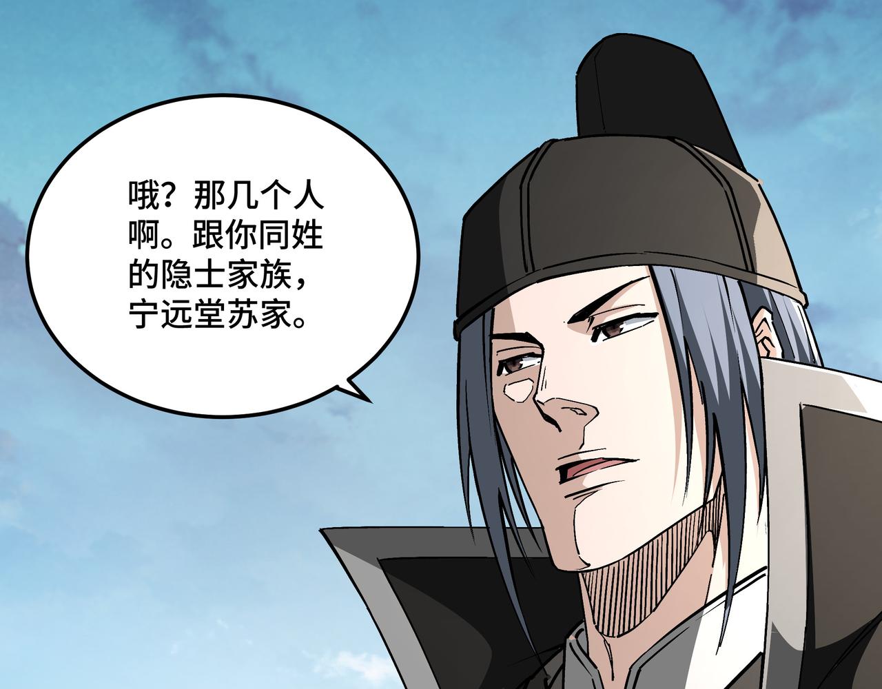 第257话昆仑秘境24