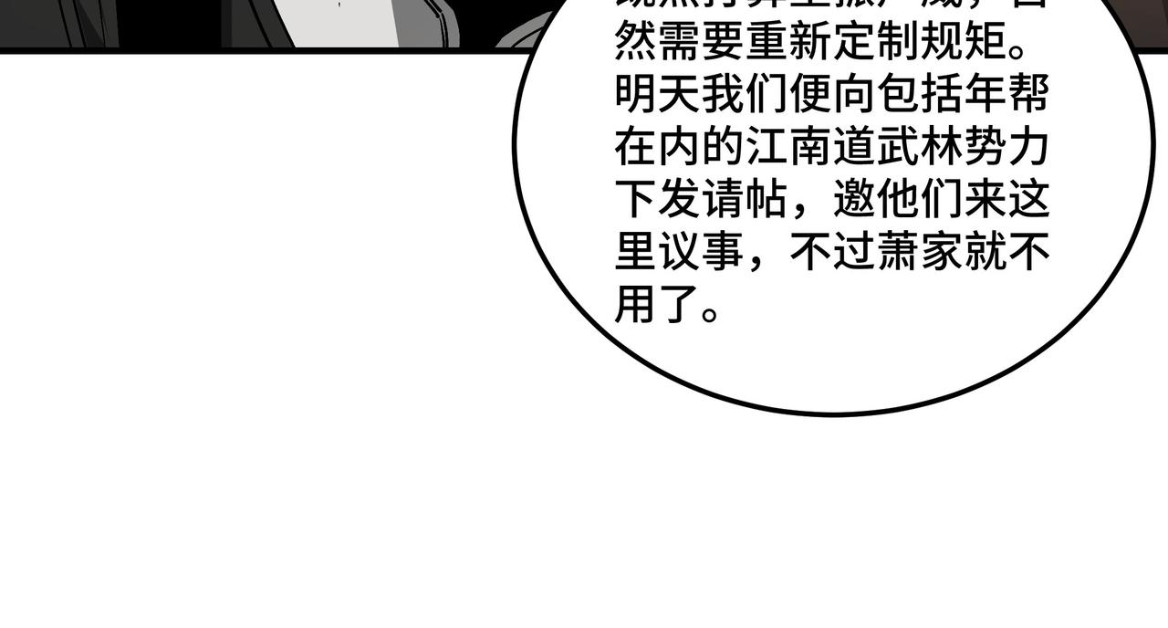 第135话 膨胀的苏信29