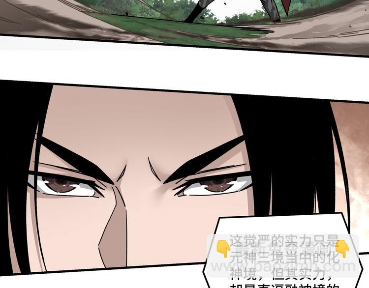 第99话 初战元神5