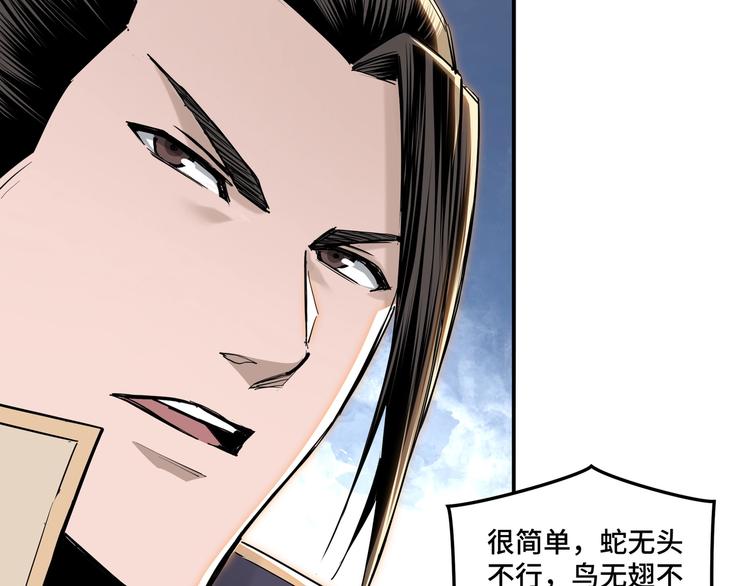 第36话 歃血为盟！50