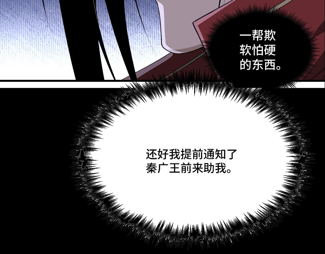 第290话 秦广王出手56