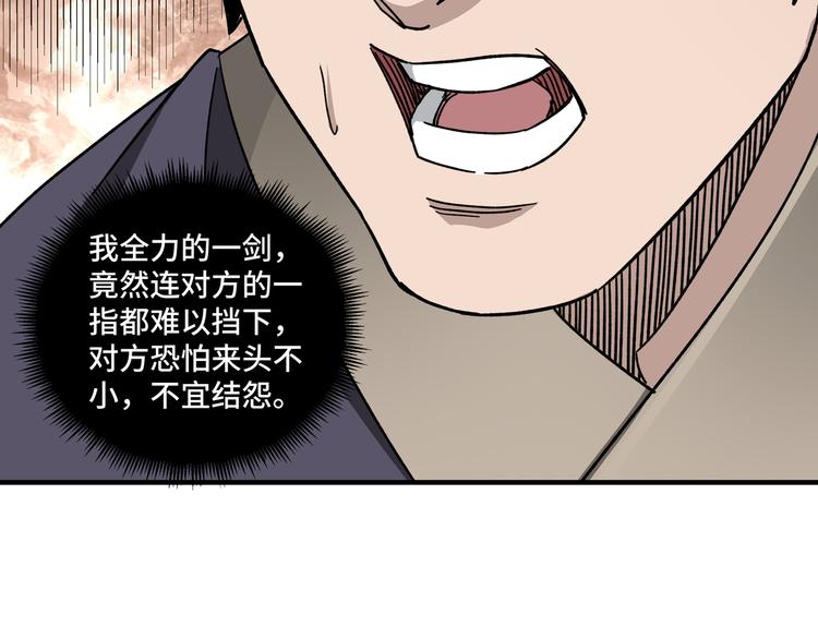 第102话 冲突35