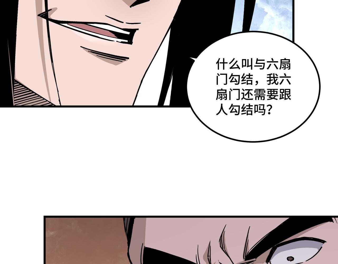 第150话 攻打巽风剑派60