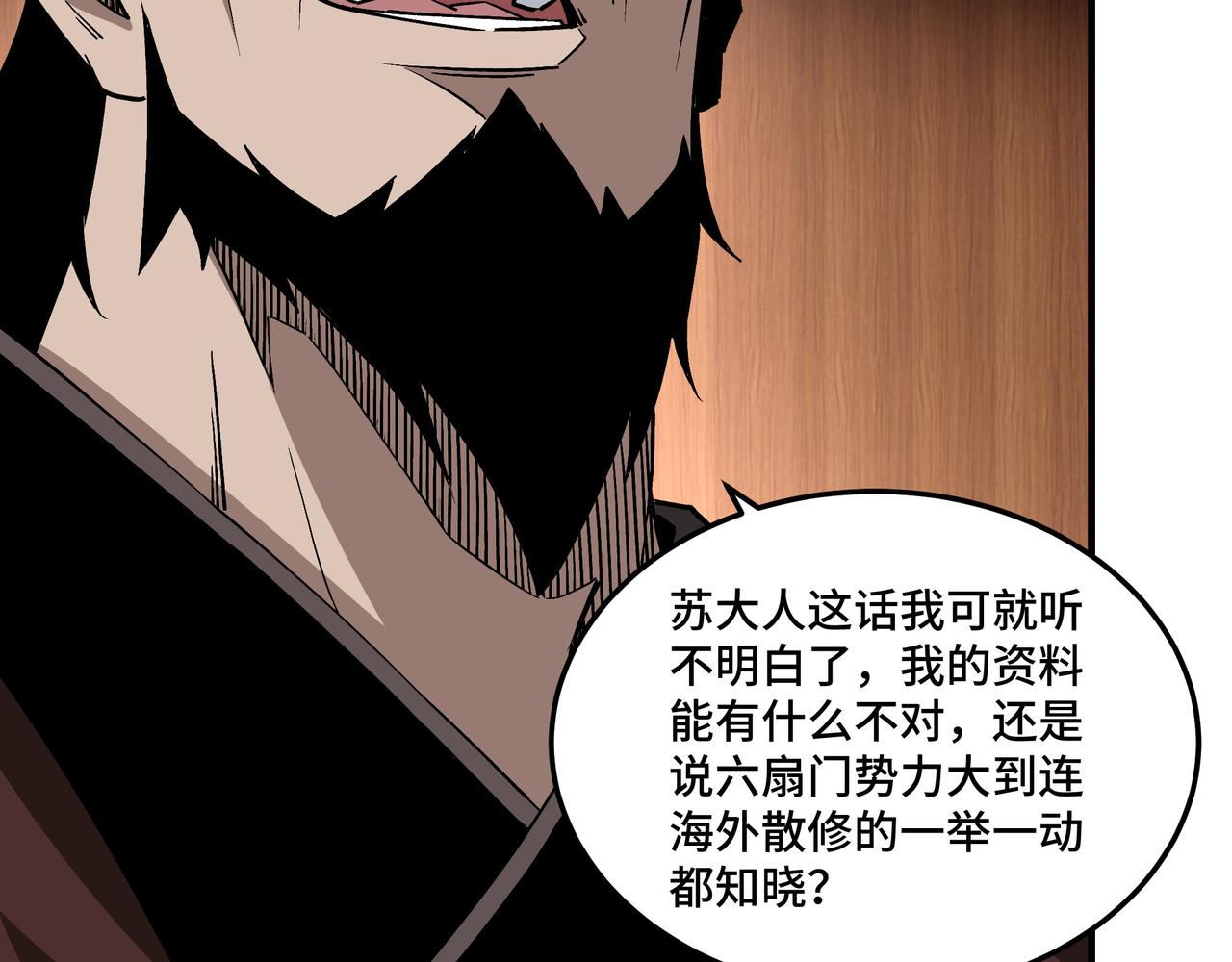 第236话 正宗的中原武功23