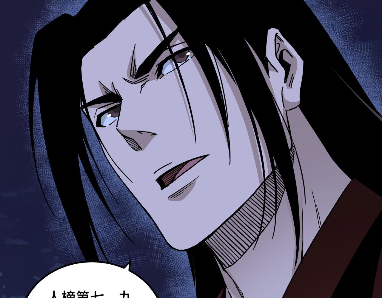 第116话 人榜前十的实力7