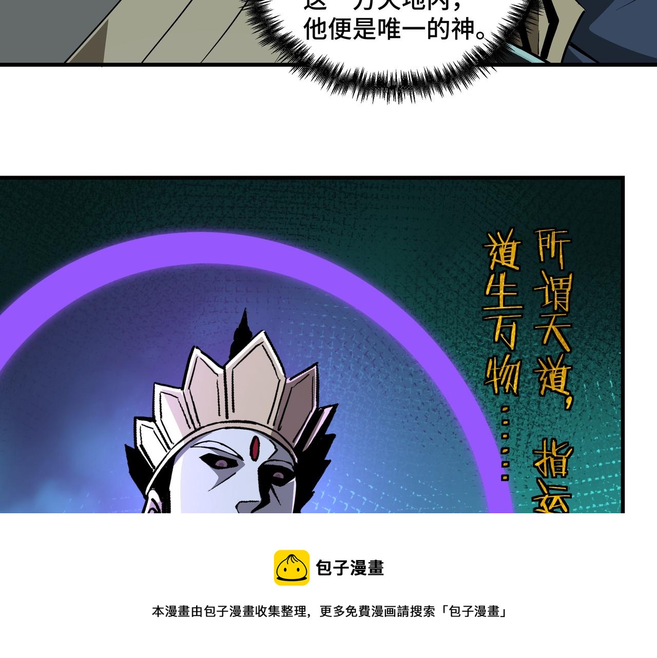 第230话 讲道和抽奖12