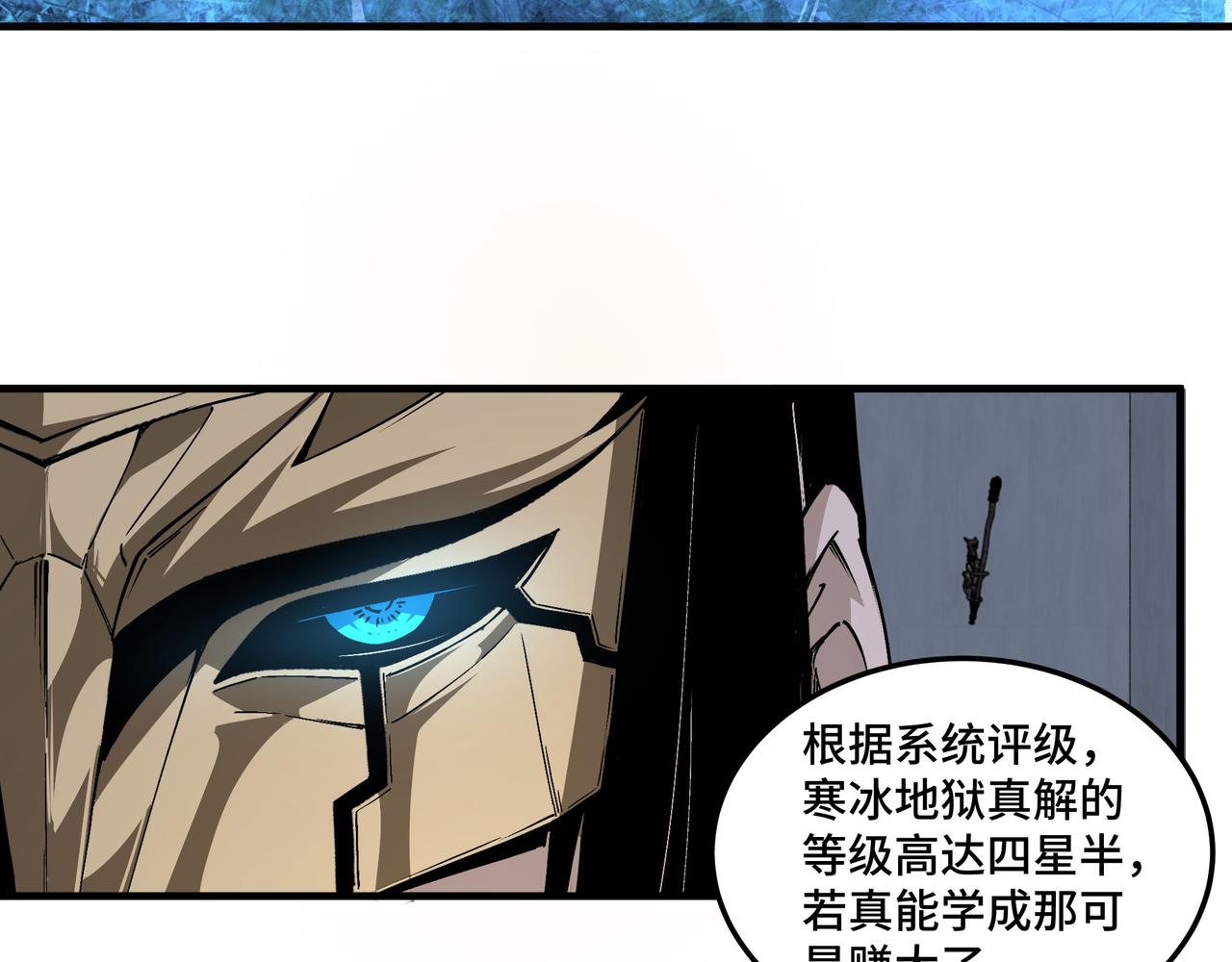 第182话 入门任务14