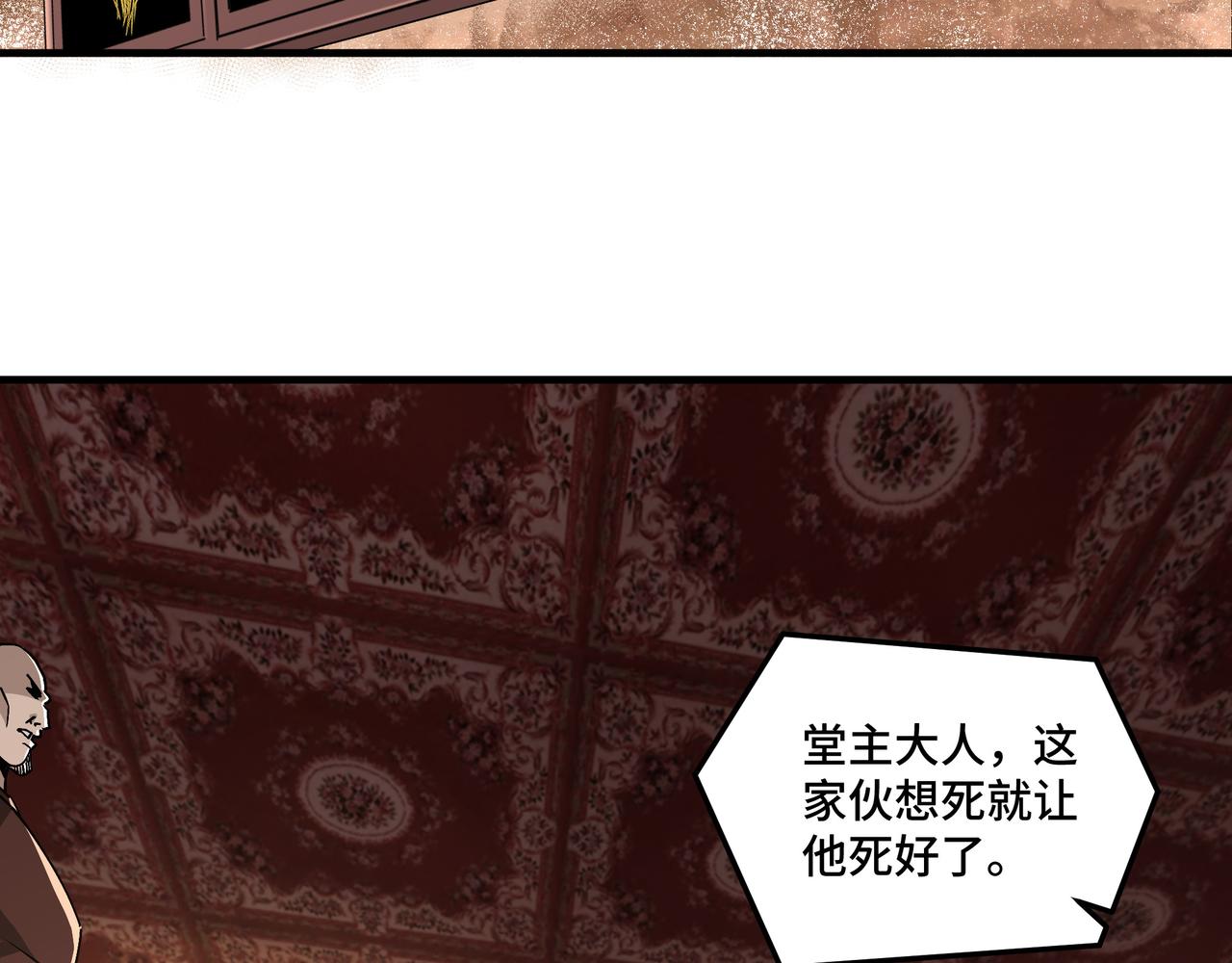 第184话 以大欺小5
