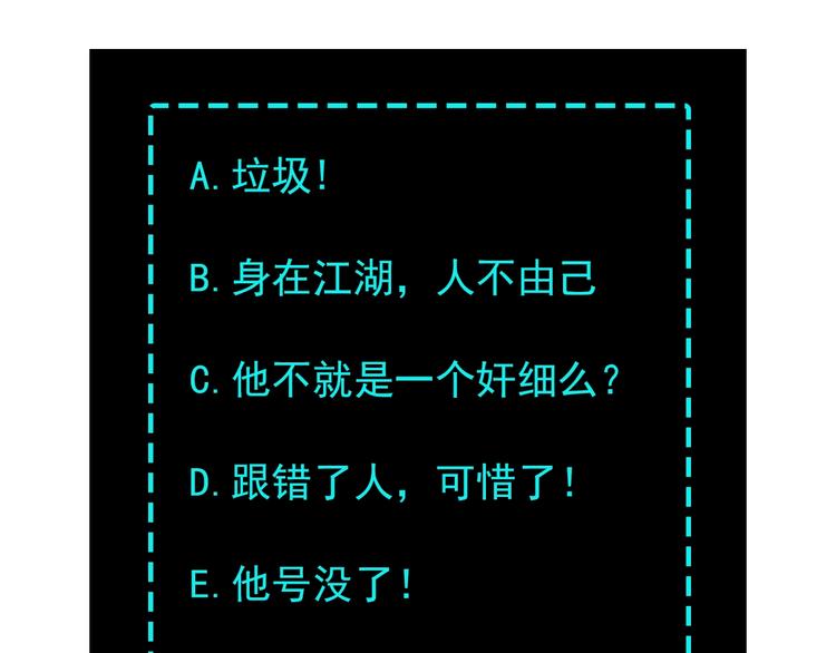 第8话 饶过你？做梦吧！203