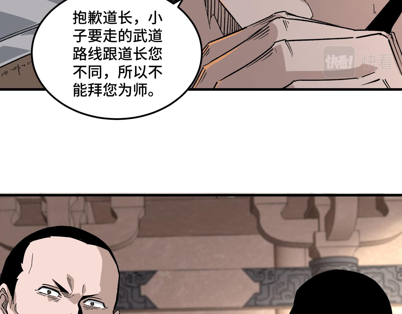 第188话 杀气和战意25