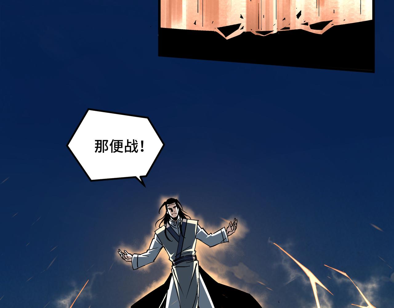 第209话 天人合一，半步元神12