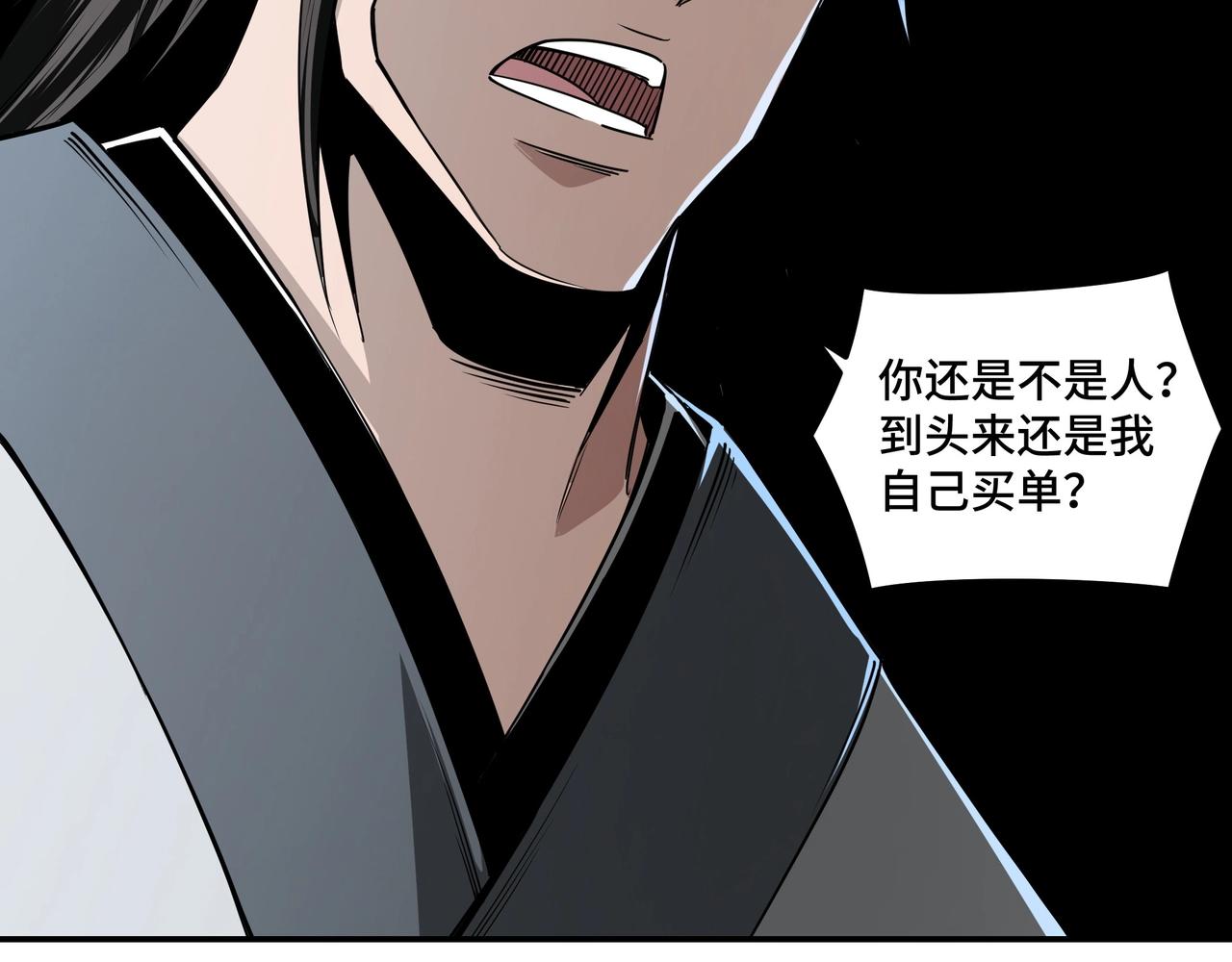 第58话 乔装行事12