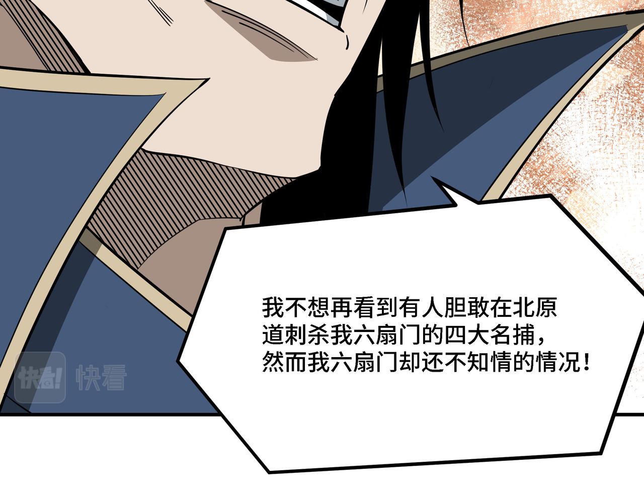 第296话 江湖巨擘83