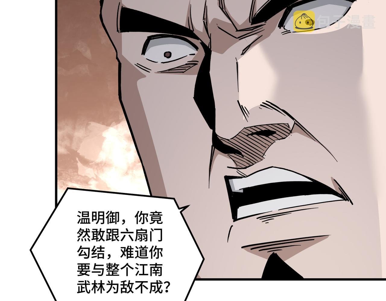 第150话 攻打巽风剑派55