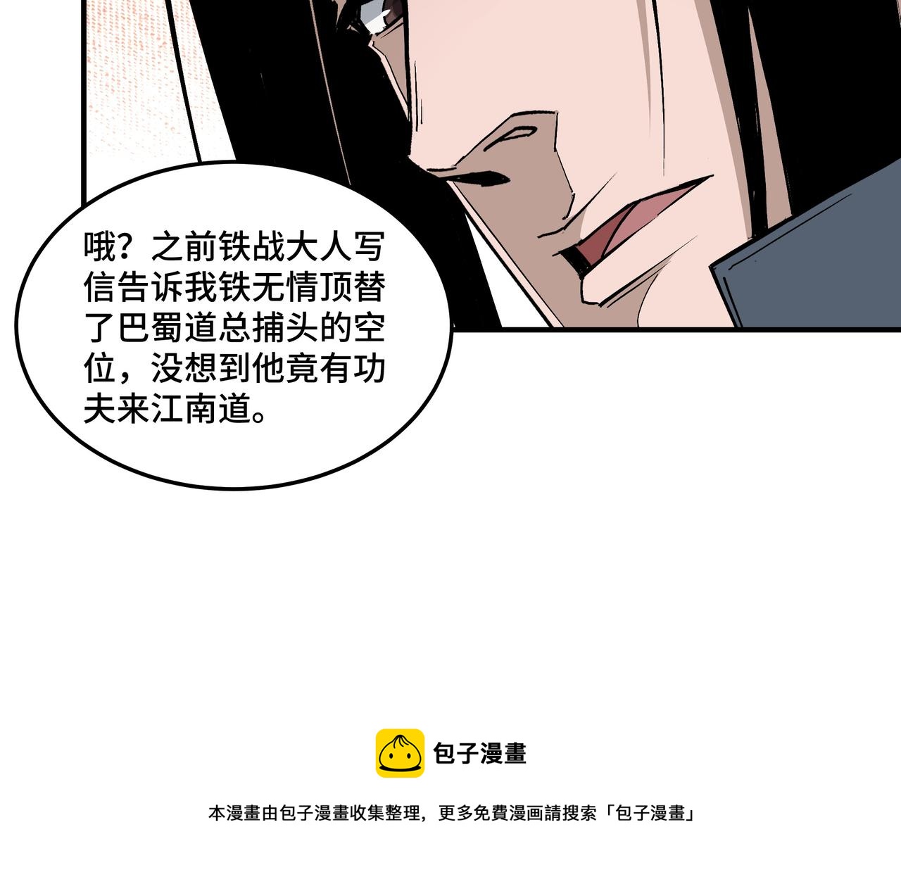 第230话 讲道和抽奖32
