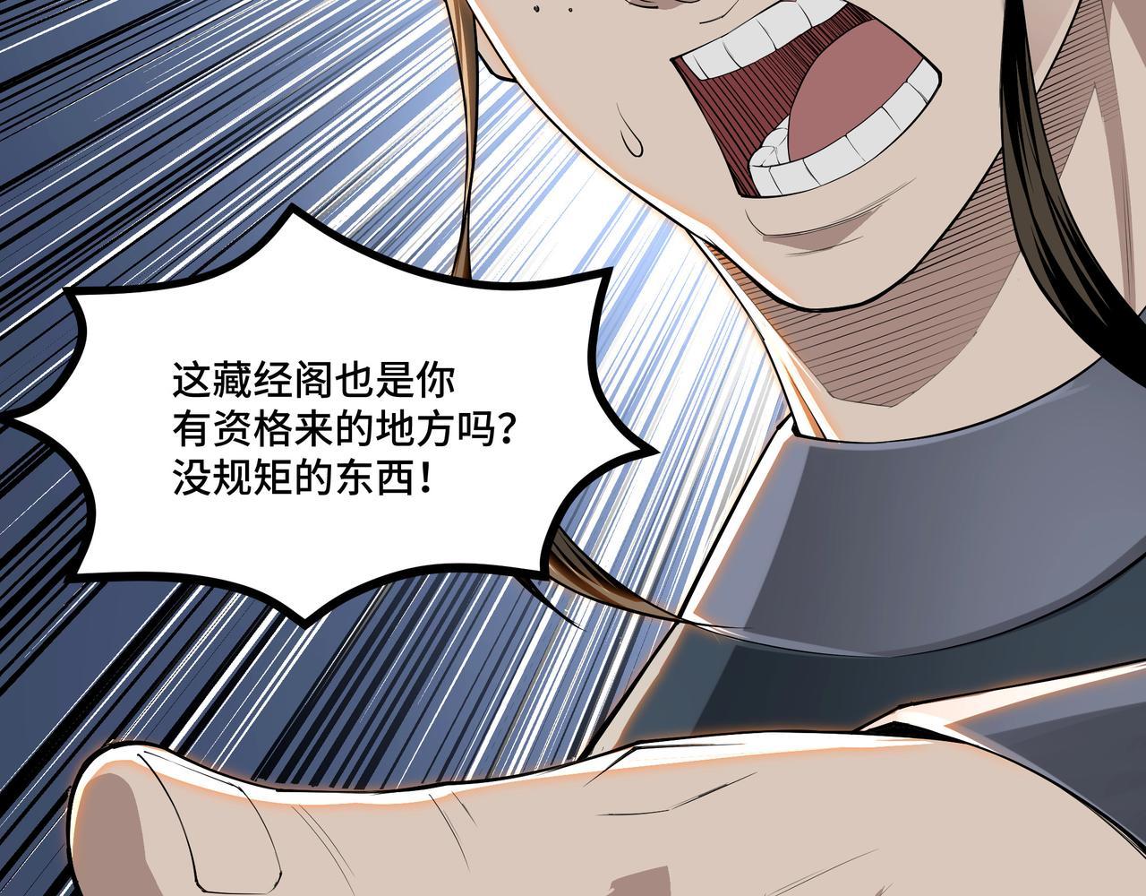第283话 帮你苏家教育36