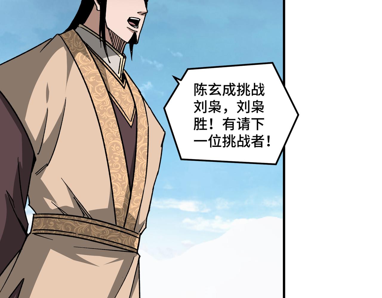 第120话 夏侯长青77