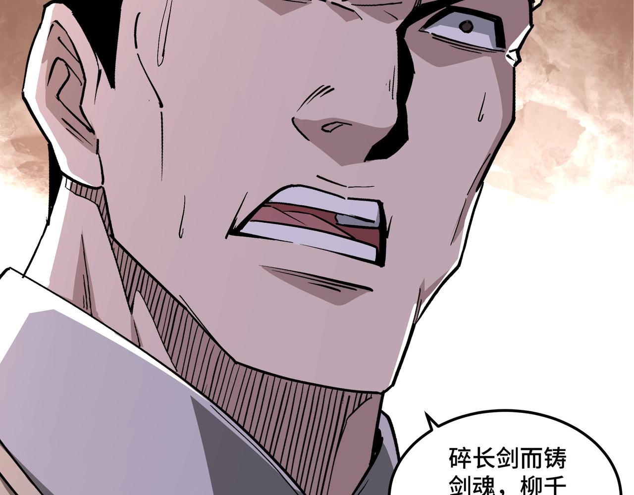 第221话 舞柳剑派72