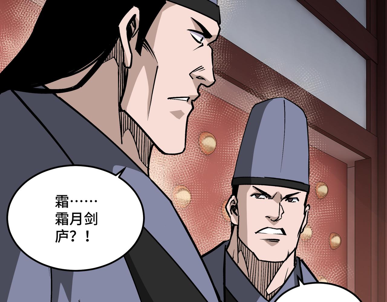 第224话 大战裘百川69