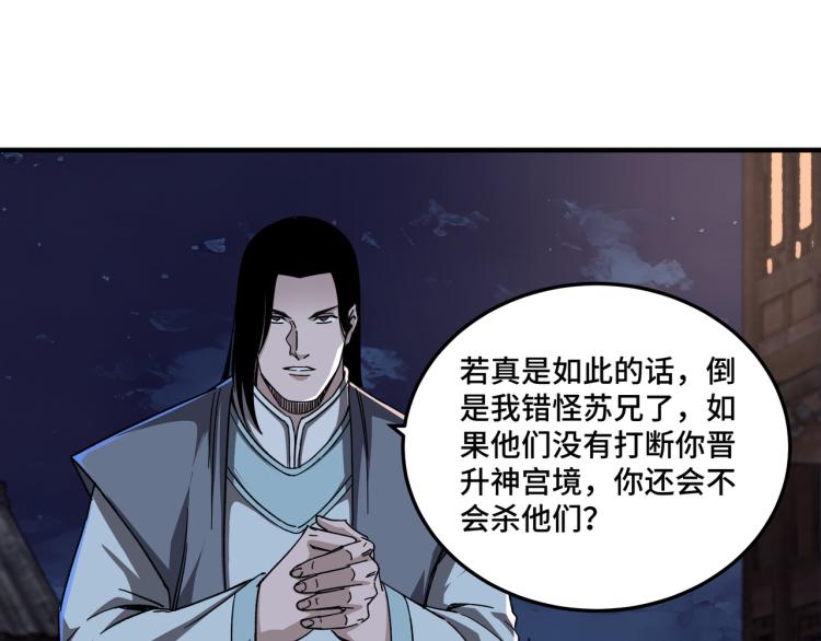 第105话 腐儒王世峰52