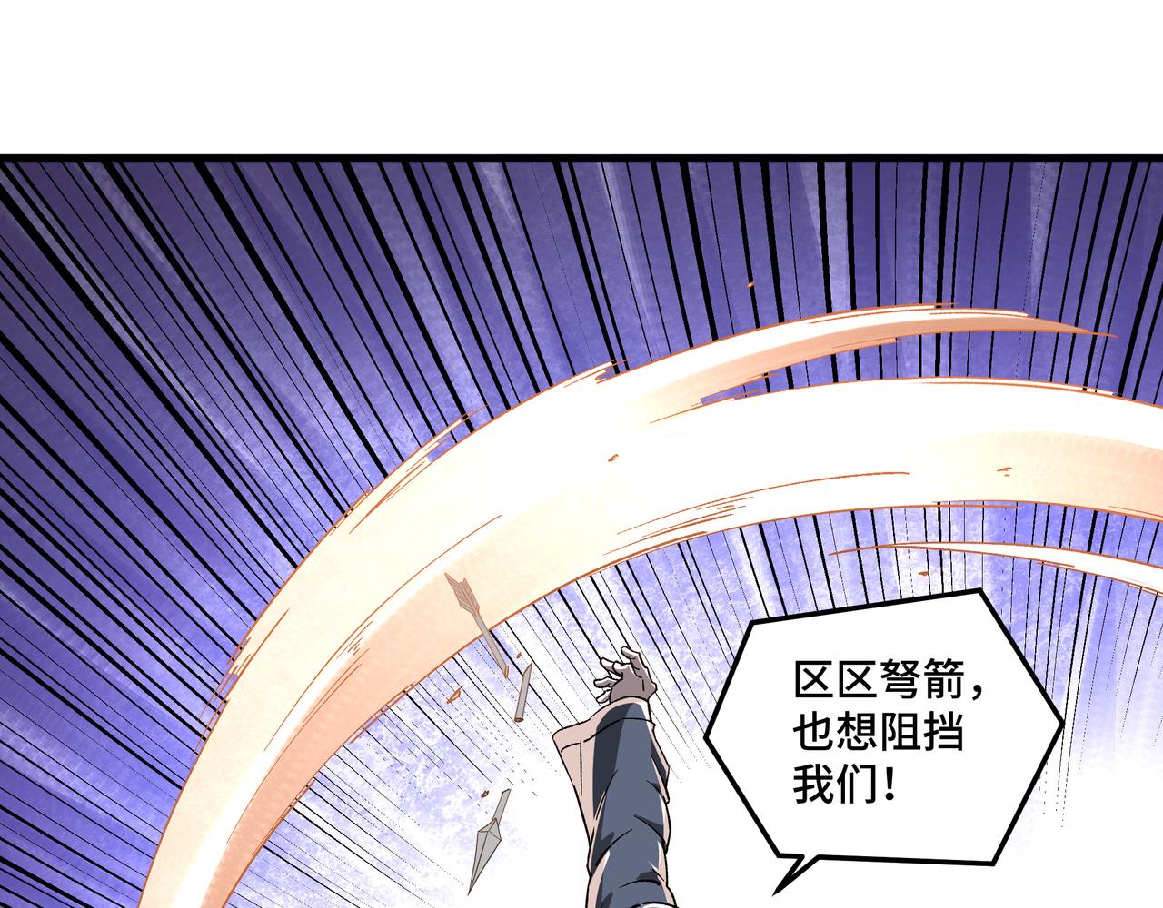 第189话 血煞剑阵18