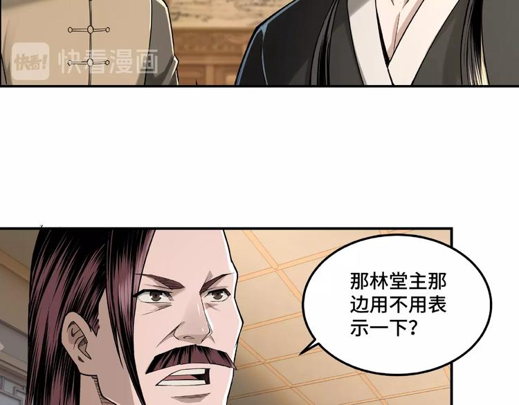 第15话 开始反戈61