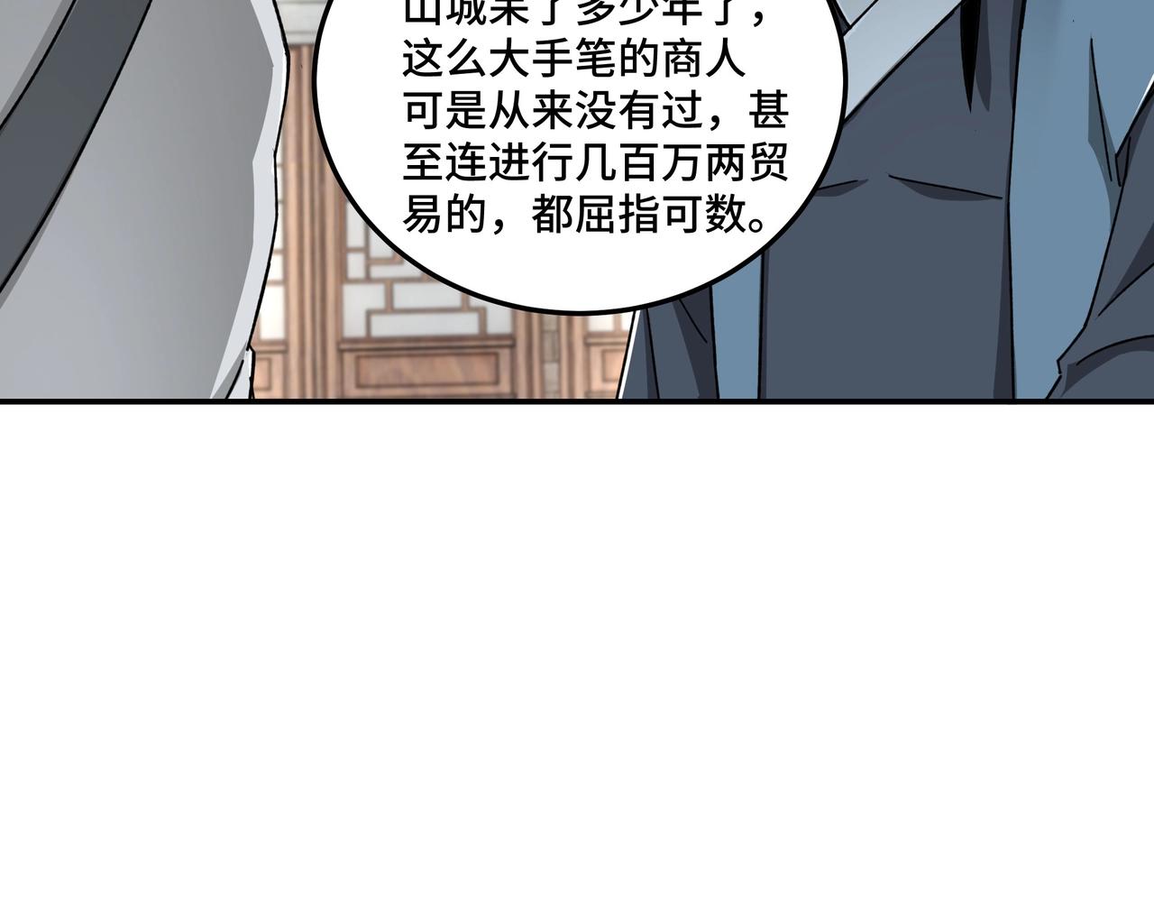 第72话 阳奉阴违39