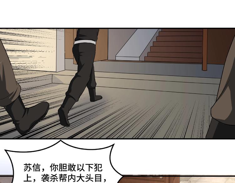 第16话 偷鸡不成蚀把米87