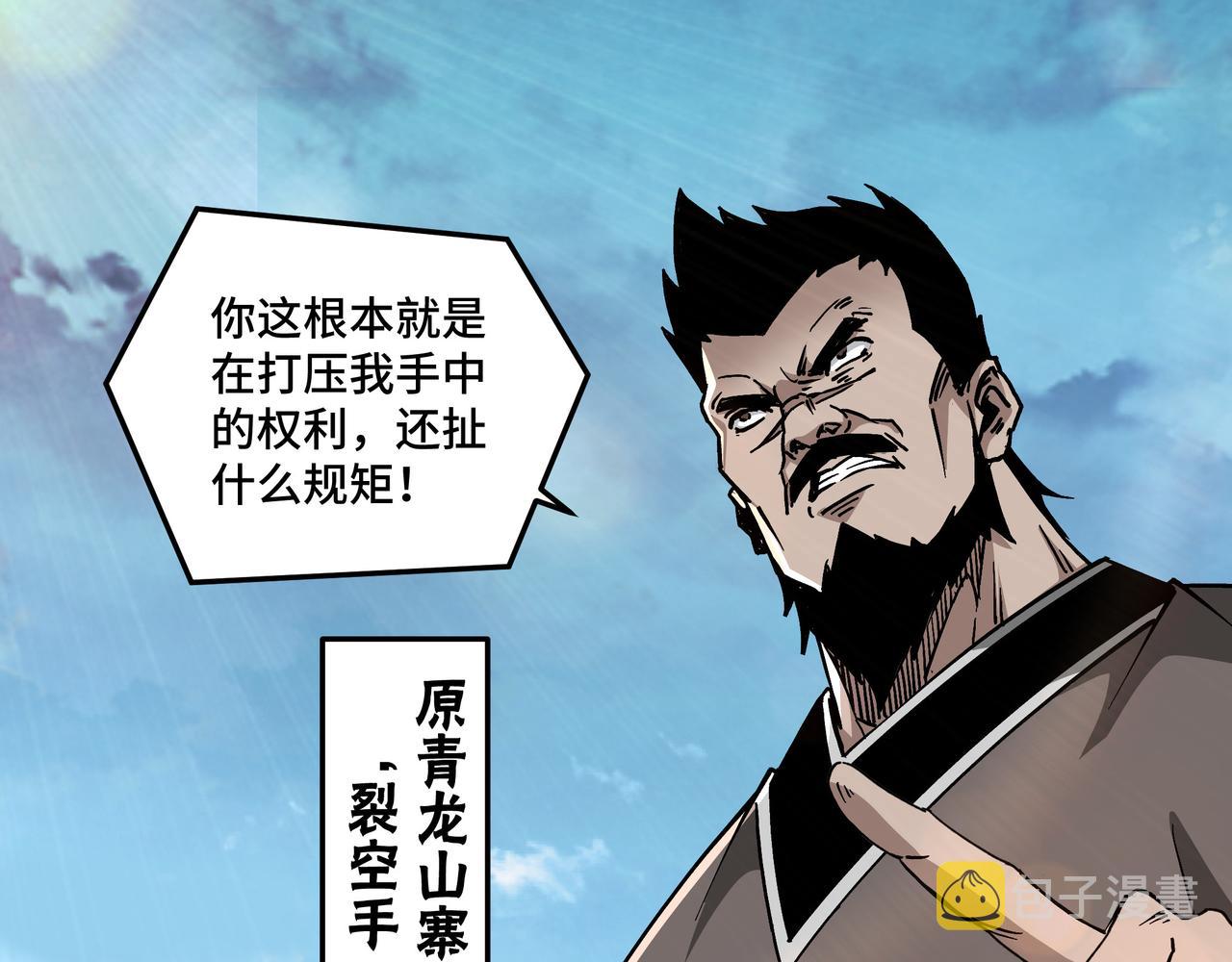 第144话 闹事？！4