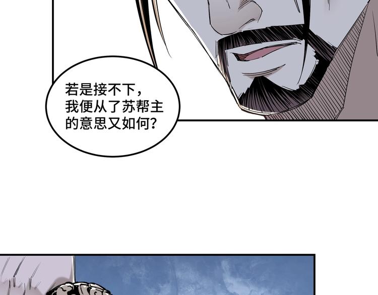 第33话 抵抗？还是臣服！52