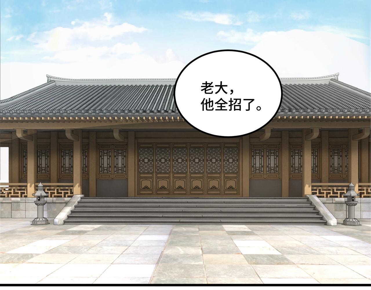 第86话 富家子弟47