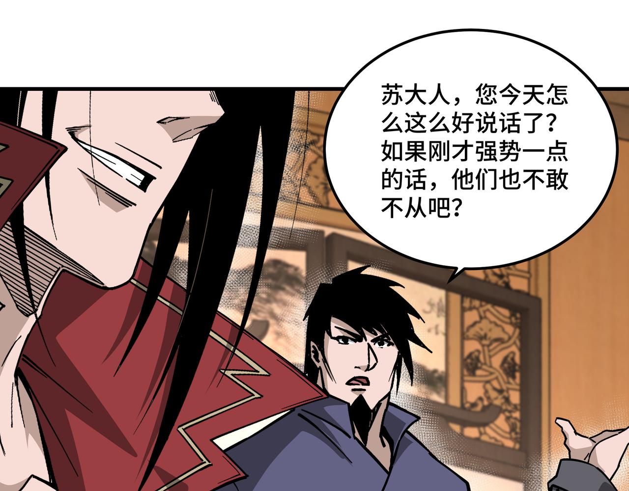 第159话 谁赞成，谁反对？83