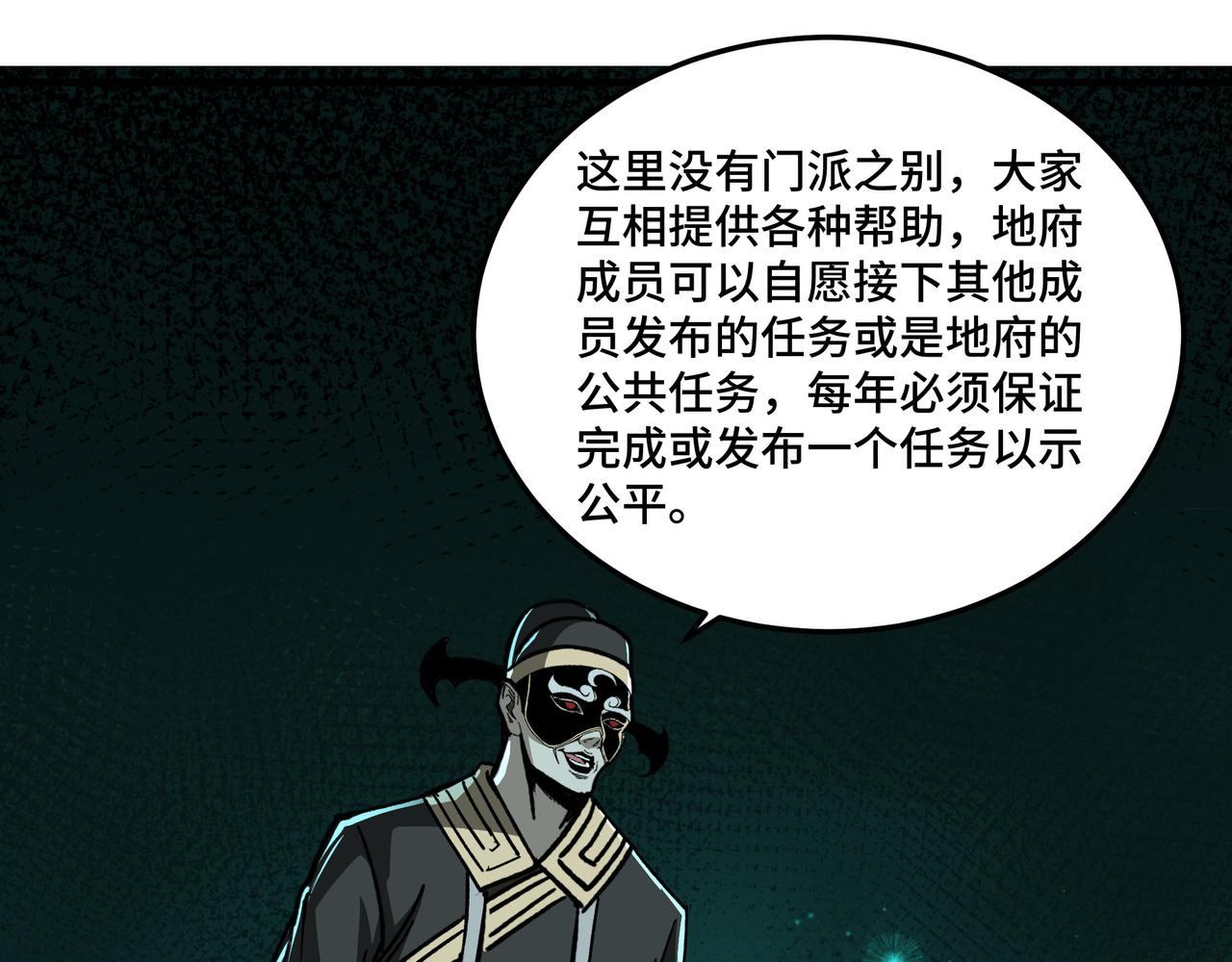 第178话 欢迎来到地府61